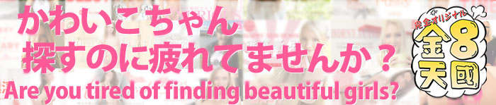 金8天国（金髪）クーポン活用術！初回・リピーター割引まとめ